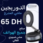 Support Magnétique Universel – Fixation Sûre & Design Compact